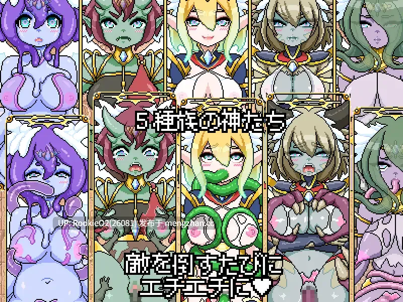 【ACT/生肉/像素/战斗H/怀孕/扶她/PC】像素风Rogue-Lite RPG ～众神魔奸迷宫～ 圣剑与蕾娜 / ドットローグライト風RPG～神々のモン姦ダンジョン～聖剣とレイナ 日文生肉版 26.01.10.0时发售【429M】-第8张图片-萌站