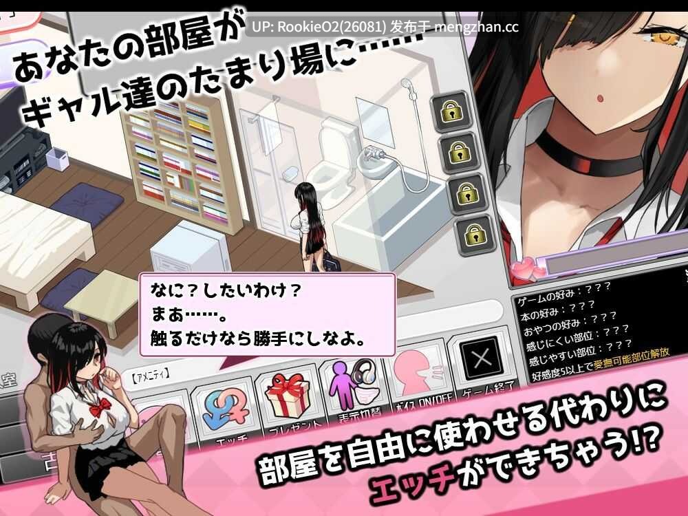 【RPG/汉化/辣妹/巨乳/后宫/学生/JK/PC】辣妹部屋!?~学校附近的辣妹聚集地~ / ギャルベヤ!?~学校最寄りのギャルのたまり場~ v3 AI汉化版 25.11.29更新【1.04G】-第10张图片-萌站 【RPG/汉化/辣妹/巨乳/后宫/学生/JK/PC】辣妹部屋!?~学校附近的辣妹聚集地~ / ギャルベヤ!?~学校最寄りのギャルのたまり場~ v3 AI汉化版 25.11.29更新【1.04G】-第10张图片-萌站