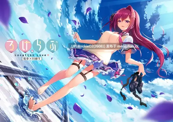 【ADV/汉化/巨乳/纯爱/电车/PC】恋爱定位x电车x同级生 / ろけらぶ 電車×同級生 / Loca Love - Densha x Doukyuusei AI汉化版+存档 19.09.27发售【2.61G】-第4张图片-萌站 【ADV/汉化/巨乳/纯爱/电车/PC】恋爱定位x电车x同级生 / ろけらぶ 電車×同級生 / Loca Love - Densha x Doukyuusei AI汉化版+存档 19.09.27发售【2.61G】-第4张图片-萌站