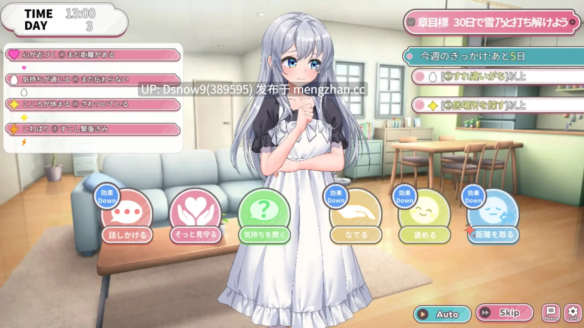 [SLG/动态/AI汉化] たまご娘育成物語~My Egg Girls: A Gentle Story~ [PC/736M]-第9张图片-萌站