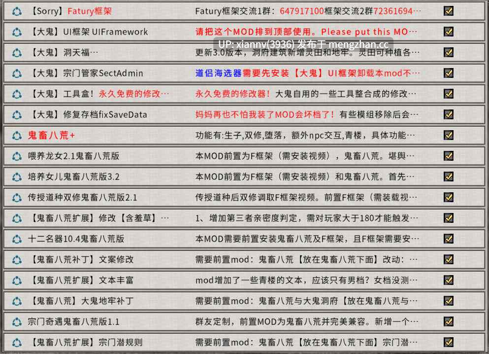 鬼谷八荒官方中文版+全DLC+自己整合的MOD+修改器 v1.2.111(pc)-第2张图片-萌站 鬼谷八荒官方中文版+全DLC+自己整合的MOD+修改器 v1.2.111(pc)-第2张图片-萌站