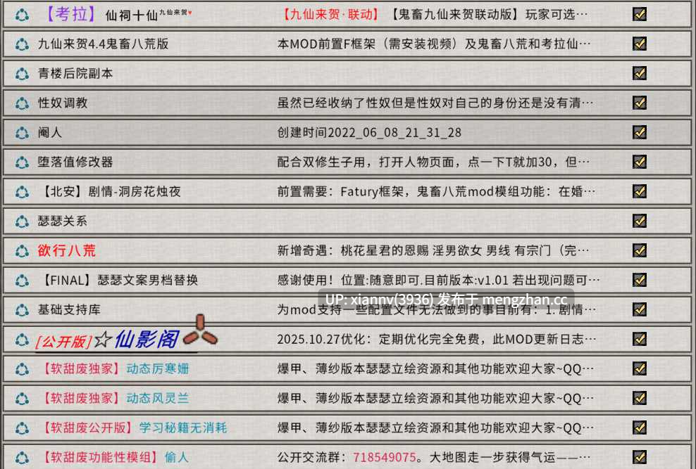 鬼谷八荒官方中文版+全DLC+自己整合的MOD+修改器 v1.2.111(pc)-第3张图片-萌站 鬼谷八荒官方中文版+全DLC+自己整合的MOD+修改器 v1.2.111(pc)-第3张图片-萌站