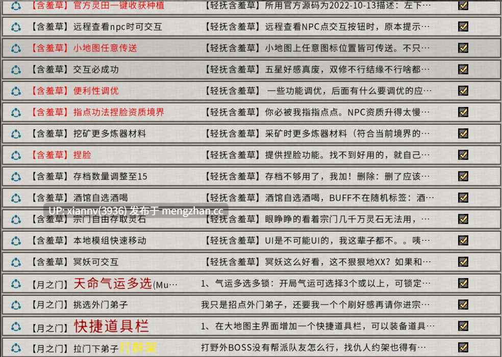 鬼谷八荒官方中文版+全DLC+自己整合的MOD+修改器 v1.2.111(pc)-第4张图片-萌站 鬼谷八荒官方中文版+全DLC+自己整合的MOD+修改器 v1.2.111(pc)-第4张图片-萌站