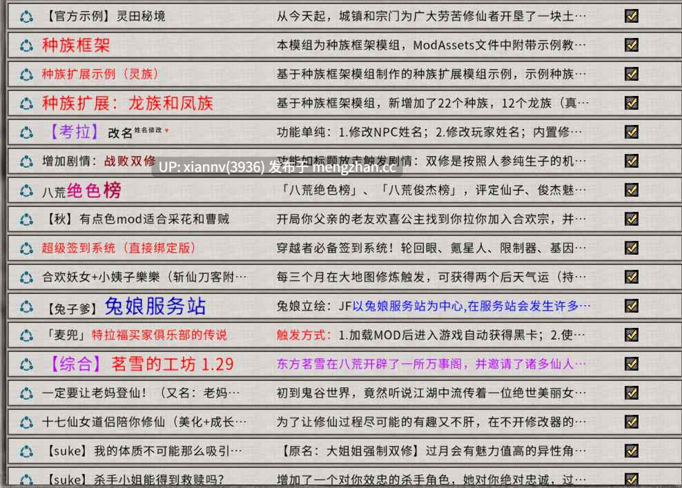 鬼谷八荒官方中文版+全DLC+自己整合的MOD+修改器 v1.2.111(pc)-第6张图片-萌站 鬼谷八荒官方中文版+全DLC+自己整合的MOD+修改器 v1.2.111(pc)-第6张图片-萌站