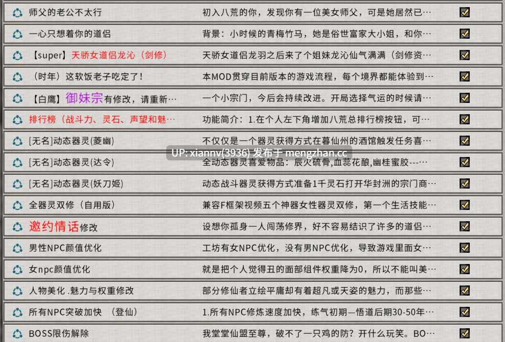 鬼谷八荒官方中文版+全DLC+自己整合的MOD+修改器 v1.2.111(pc)-第7张图片-萌站 鬼谷八荒官方中文版+全DLC+自己整合的MOD+修改器 v1.2.111(pc)-第7张图片-萌站