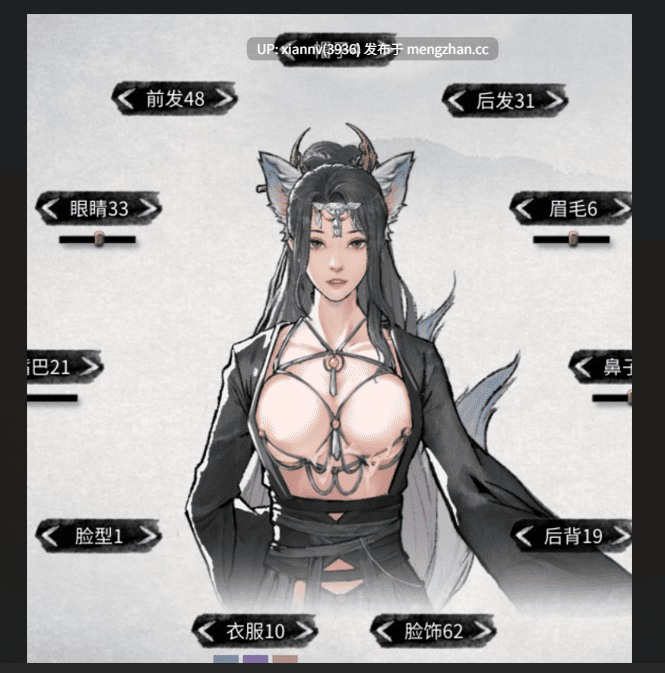 鬼谷八荒官方中文版+全DLC+自己整合的MOD+修改器 v1.2.111(pc)-第10张图片-萌站 鬼谷八荒官方中文版+全DLC+自己整合的MOD+修改器 v1.2.111(pc)-第10张图片-萌站