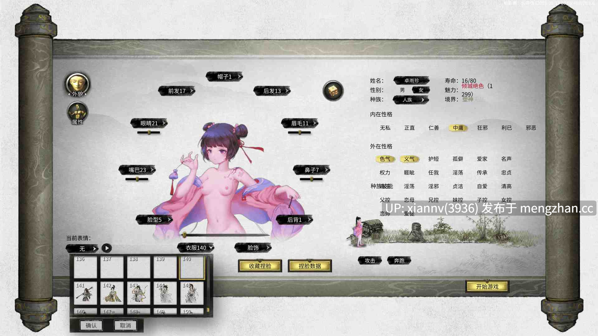 鬼谷八荒官方中文版+全DLC+自己整合的MOD+修改器 v1.2.111(pc)-第12张图片-萌站 鬼谷八荒官方中文版+全DLC+自己整合的MOD+修改器 v1.2.111(pc)-第12张图片-萌站