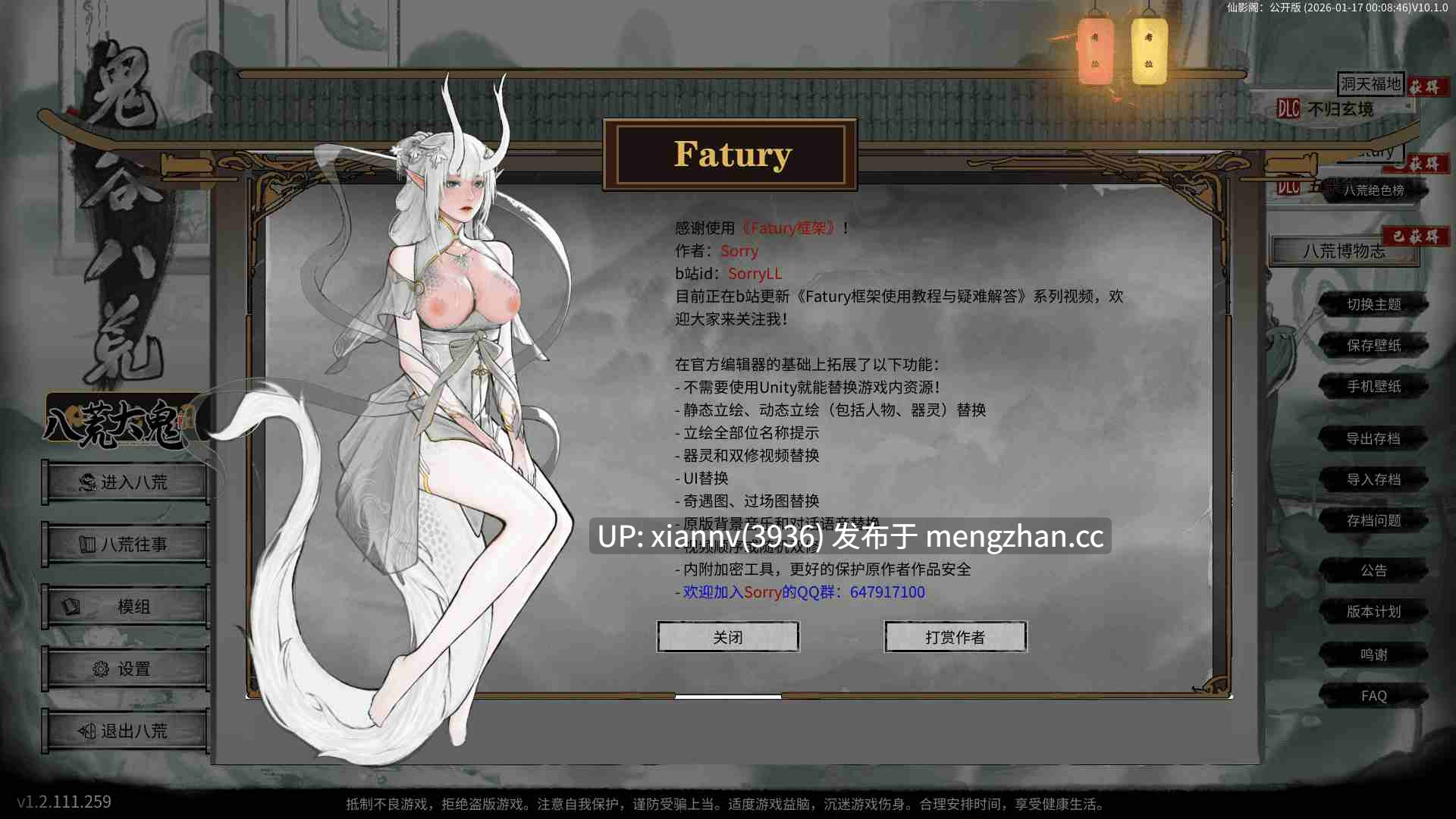 鬼谷八荒官方中文版+全DLC+自己整合的MOD+修改器 v1.2.111(pc)-第14张图片-萌站 鬼谷八荒官方中文版+全DLC+自己整合的MOD+修改器 v1.2.111(pc)-第14张图片-萌站