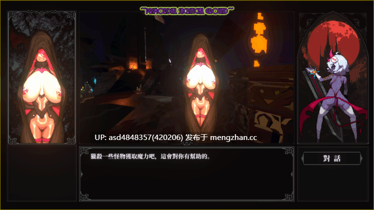 肛门的逆袭~MazeCave II~肛门の逆袭~ Ver1.04【ACT+战败H+像素+陷阱+官方中文+4.72G】-第4张图片-萌站 肛门的逆袭~MazeCave II~肛门の逆袭~ Ver1.04【ACT+战败H+像素+陷阱+官方中文+4.72G】-第4张图片-萌站