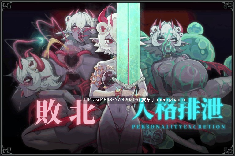 肛门的逆袭~MazeCave II~肛门の逆袭~ Ver1.04【ACT+战败H+像素+陷阱+官方中文+4.72G】-第8张图片-萌站 肛门的逆袭~MazeCave II~肛门の逆袭~ Ver1.04【ACT+战败H+像素+陷阱+官方中文+4.72G】-第8张图片-萌站