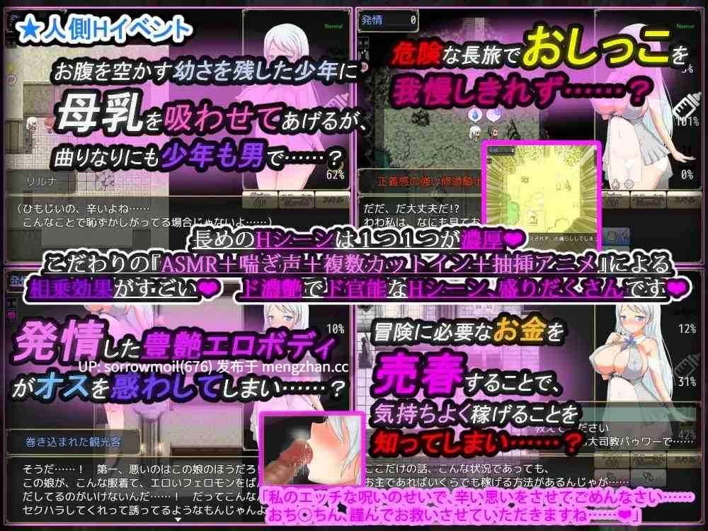 【DLsite 汉化 人外娘/魔物娘 萝 亲热/甜蜜 异种X 暗示 巨乳/爆乳】聖女リルナのえっちな冒険~邪神の呪いに犯され堕ちる~ 圣女莉露娜的色色冒险~被邪神的诅咒侵犯而堕落~【ver1.25/RJ234800/社团名:あいすシチュー】-第7张图片-萌站 【DLsite 汉化 人外娘/魔物娘 萝 亲热/甜蜜 异种X 暗示 巨乳/爆乳】聖女リルナのえっちな冒険~邪神の呪いに犯され堕ちる~ 圣女莉露娜的色色冒险~被邪神的诅咒侵犯而堕落~【ver1.25/RJ234800/社团名:あいすシチュー】-第7张图片-萌站