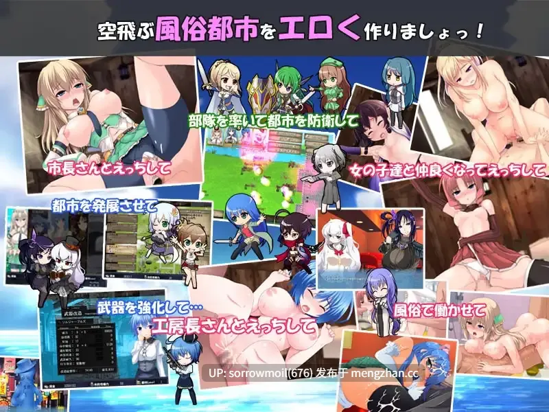 【DLsite 官中 卖春/援交 风俗/泡泡浴 足交 内射/中出 怀孕 外射】浮遊都市の作り方-空飛ぶ風俗都市運営はじめました!- 浮游都市的建造方法-开始运营空飞的风俗都市!-【ver1.0.1/RJ143307/社团名:アイリスフィールド】-第3张图片-萌站 【DLsite 官中 卖春/援交 风俗/泡泡浴 足交 内射/中出 怀孕 外射】浮遊都市の作り方-空飛ぶ風俗都市運営はじめました!- 浮游都市的建造方法-开始运营空飞的风俗都市!-【ver1.0.1/RJ143307/社团名:アイリスフィールド】-第3张图片-萌站