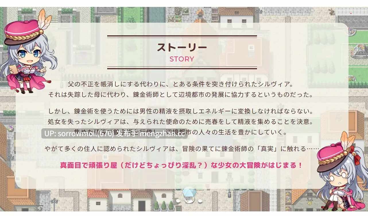 【DLsite 汉化 系列 女主人公 卖春/援交 奇幻 淫乱 羞耻/耻辱 内射/中出 羞辱 多人运动】ファントム・アルケミア ~シルヴィアのドキドキ搾精都市計画~ 幻影炼金术 ~希尔维亚的心跳榨精都市计划~【ver1.07/RJ343554/社团名:Trynity Lab./声优:森野めぐむ/雨宮涼/来夢ふらん】-第4张图片-萌站 【DLsite 汉化 系列 女主人公 卖春/援交 奇幻 淫乱 羞耻/耻辱 内射/中出 羞辱 多人运动】ファントム・アルケミア ~シルヴィアのドキドキ搾精都市計画~ 幻影炼金术 ~希尔维亚的心跳榨精都市计划~【ver1.07/RJ343554/社团名:Trynity Lab./声优:森野めぐむ/雨宮涼/来夢ふらん】-第4张图片-萌站