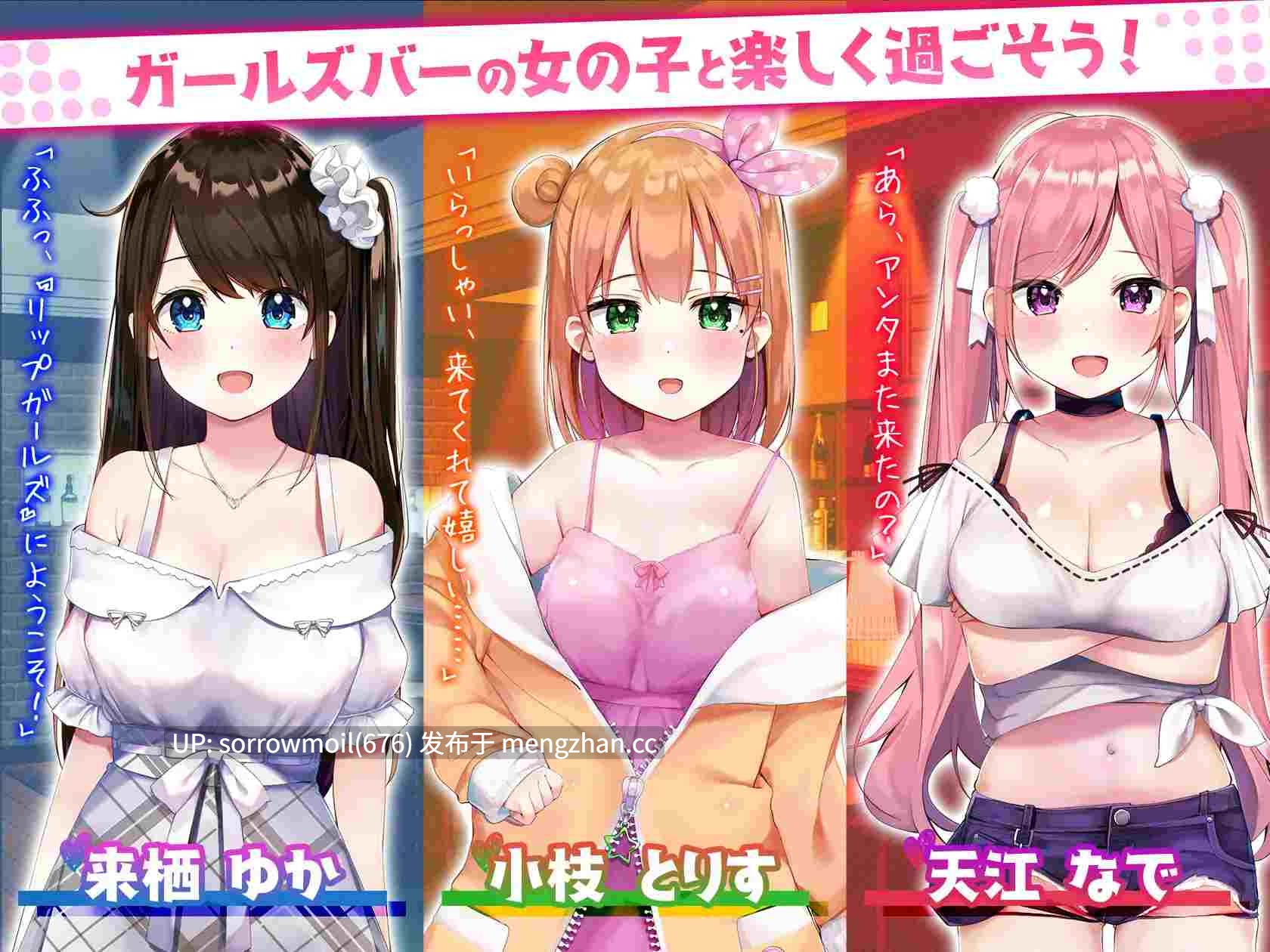 【DLsite 汉化 少女 内射/中出 乳交 口交 巨乳/爆乳 双马尾 贫乳/微乳 长发】ガールズBar & ガールズ! 女孩酒吧&女孩们!【ver1.01/RJ326025/社团名:シストレイド】-第3张图片-萌站 【DLsite 汉化 少女 内射/中出 乳交 口交 巨乳/爆乳 双马尾 贫乳/微乳 长发】ガールズBar & ガールズ! 女孩酒吧&女孩们!【ver1.01/RJ326025/社团名:シストレイド】-第3张图片-萌站