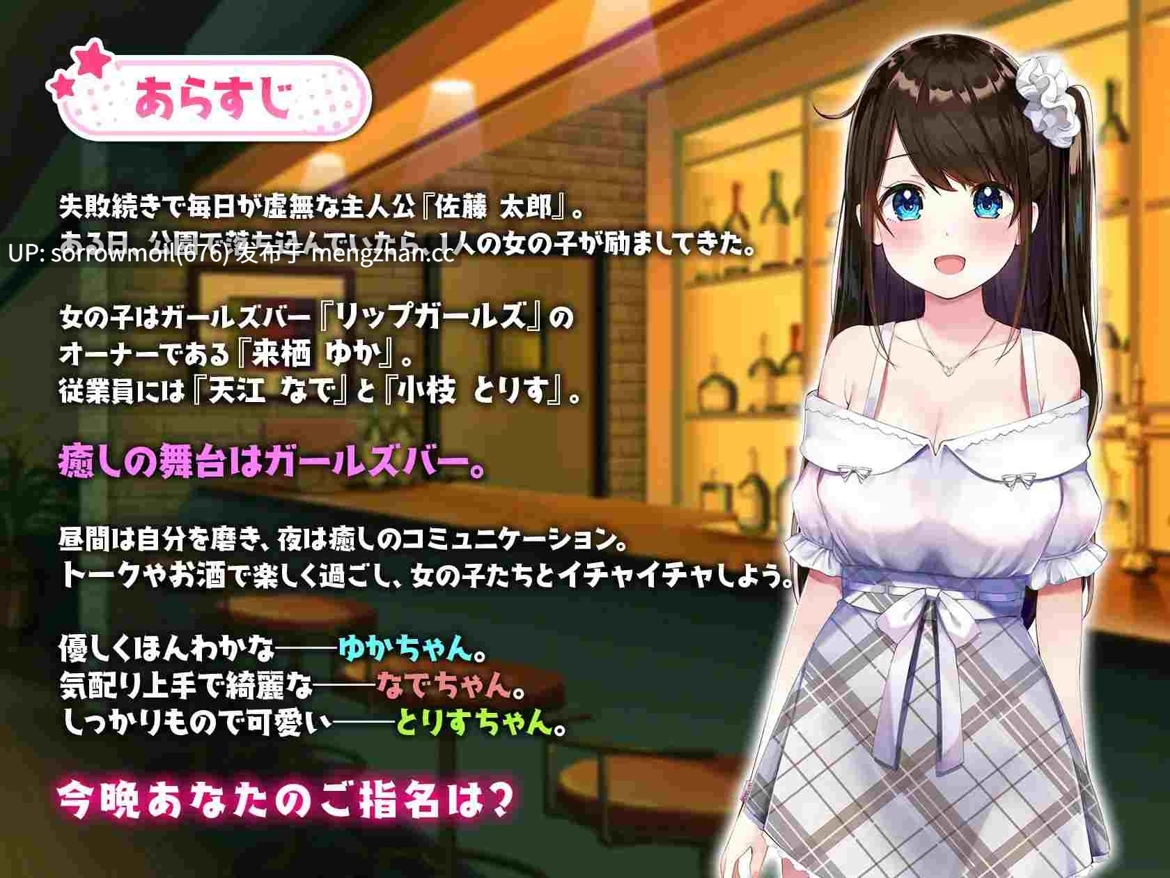 【DLsite 汉化 少女 内射/中出 乳交 口交 巨乳/爆乳 双马尾 贫乳/微乳 长发】ガールズBar & ガールズ! 女孩酒吧&女孩们!【ver1.01/RJ326025/社团名:シストレイド】-第4张图片-萌站 【DLsite 汉化 少女 内射/中出 乳交 口交 巨乳/爆乳 双马尾 贫乳/微乳 长发】ガールズBar & ガールズ! 女孩酒吧&女孩们!【ver1.01/RJ326025/社团名:シストレイド】-第4张图片-萌站