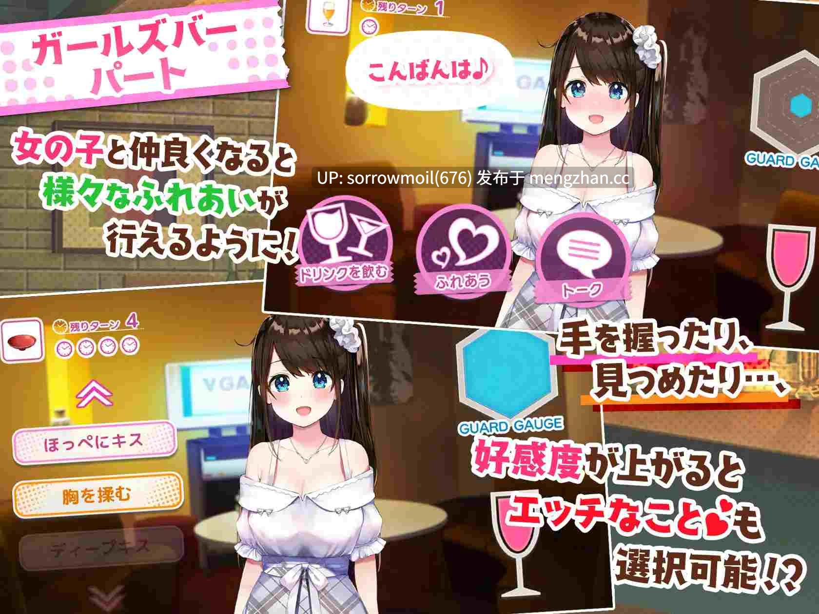 【DLsite 汉化 少女 内射/中出 乳交 口交 巨乳/爆乳 双马尾 贫乳/微乳 长发】ガールズBar & ガールズ! 女孩酒吧&女孩们!【ver1.01/RJ326025/社团名:シストレイド】-第7张图片-萌站 【DLsite 汉化 少女 内射/中出 乳交 口交 巨乳/爆乳 双马尾 贫乳/微乳 长发】ガールズBar & ガールズ! 女孩酒吧&女孩们!【ver1.01/RJ326025/社团名:シストレイド】-第7张图片-萌站