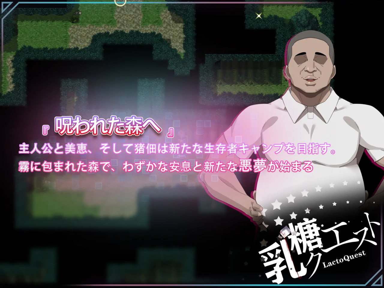 ［RPG/官中/PC］在末日中堕落的女友 外传 /末日の中で彼女が堕落した 外伝