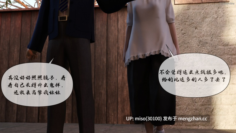 [SkinyPix] 入替校花大小姐（上+下）+重制版-第22张图片-萌站