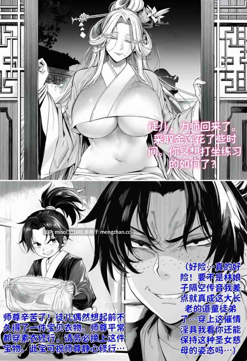 [AI]世外最强全女宗门的覆灭01-05v2-第11张图片-萌站