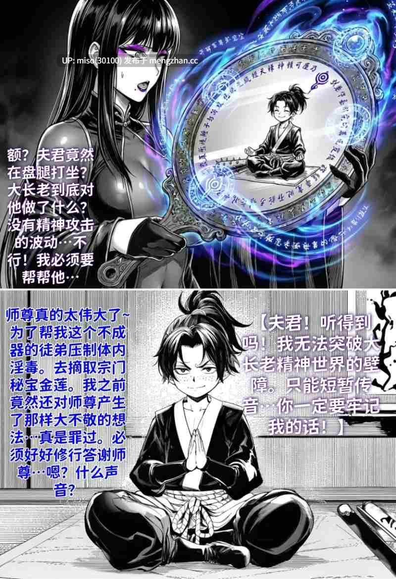 [AI]世外最强全女宗门的覆灭01-05v2-第12张图片-萌站