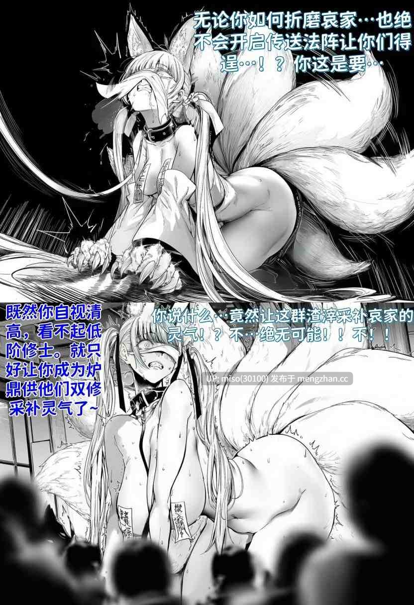 [AI]世外最强全女宗门的覆灭01-05v2-第13张图片-萌站