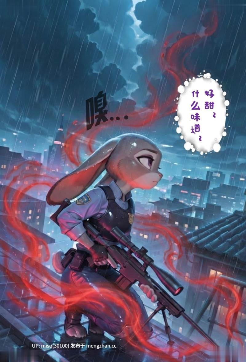 [AI]疯狂动物城-逮捕我一辈子-第7张图片-萌站