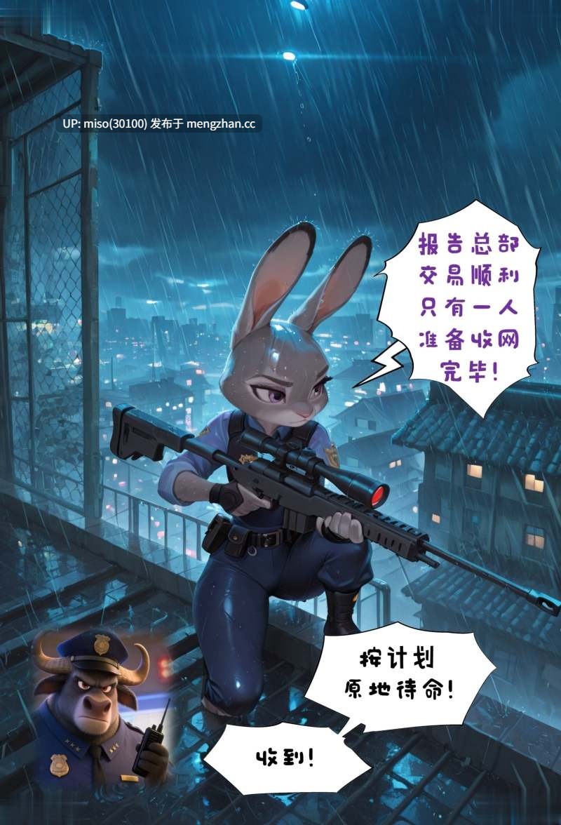 [AI]疯狂动物城-逮捕我一辈子-第8张图片-萌站