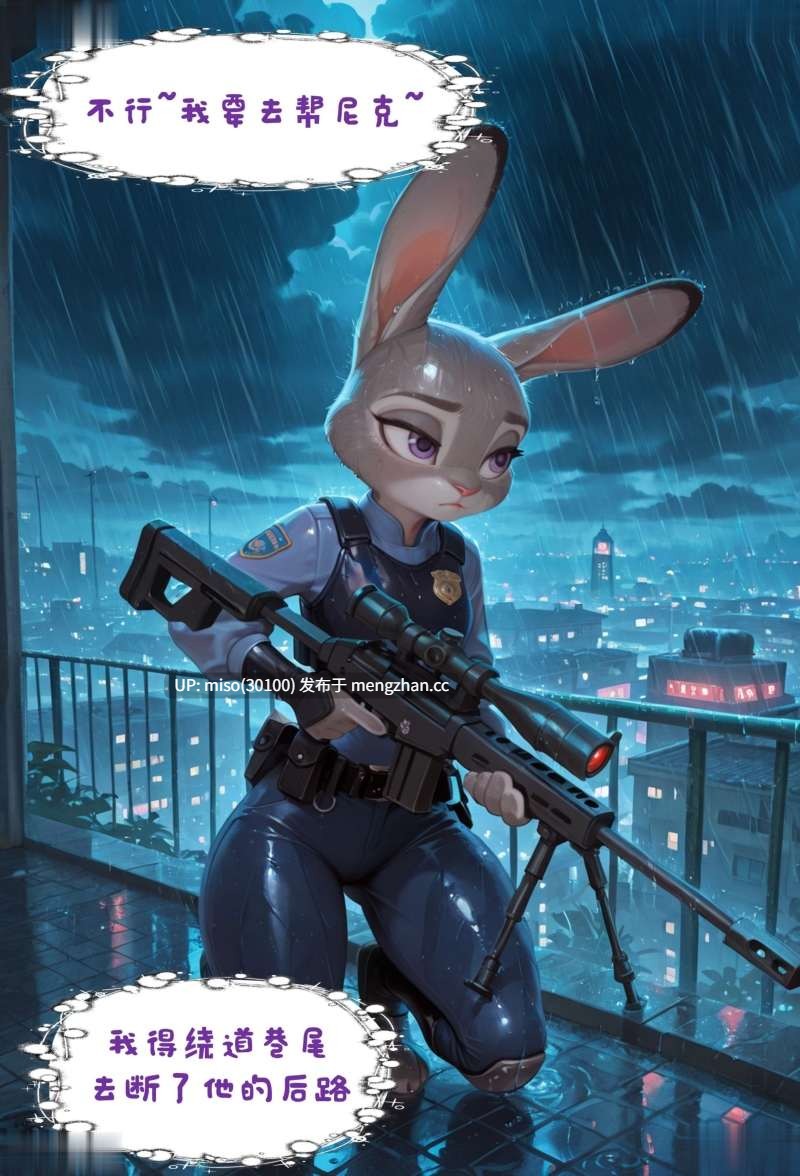 [AI]疯狂动物城-逮捕我一辈子-第9张图片-萌站