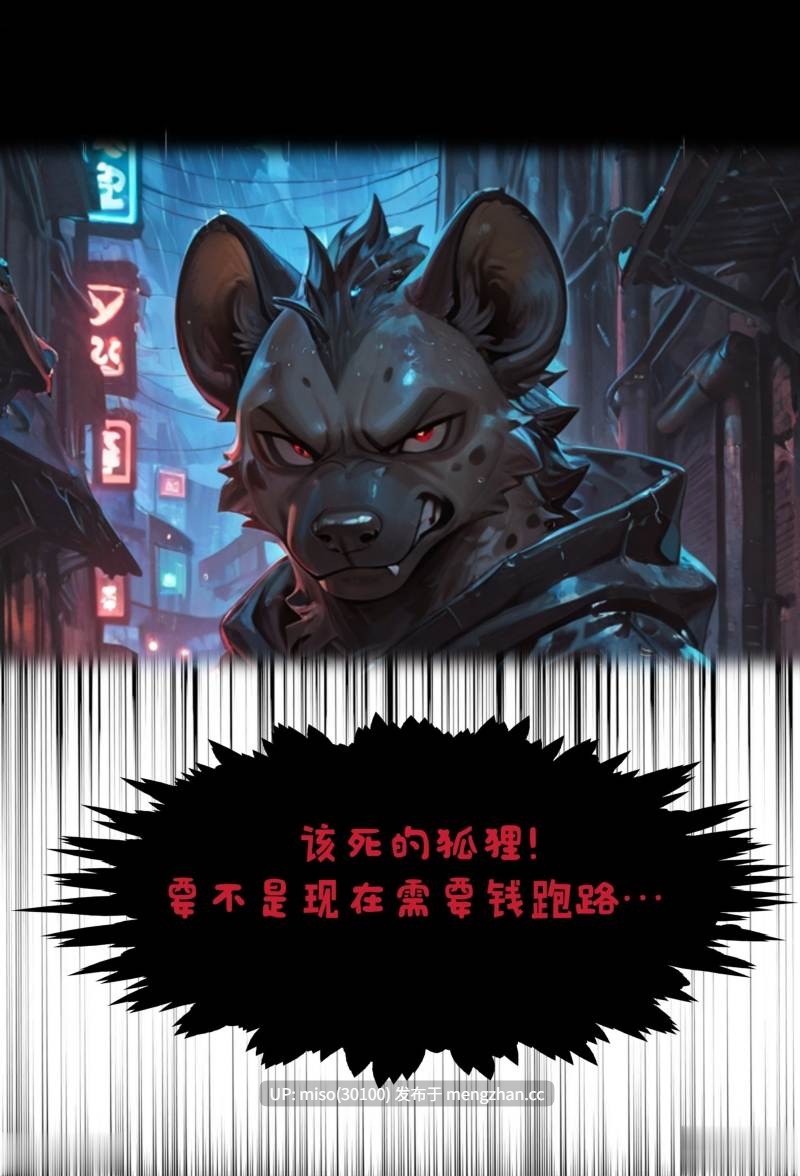 [AI]疯狂动物城-逮捕我一辈子-第11张图片-萌站