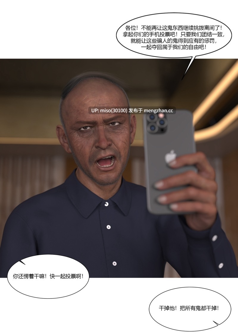 [Ackerman] 恐怖酒店：规则怪谈01-03-第3张图片-萌站