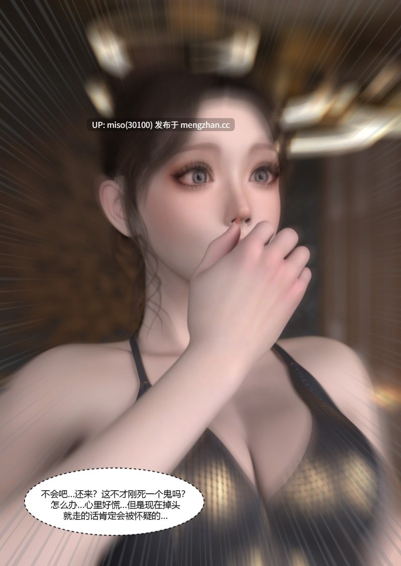 [Ackerman] 恐怖酒店：规则怪谈01-03-第7张图片-萌站