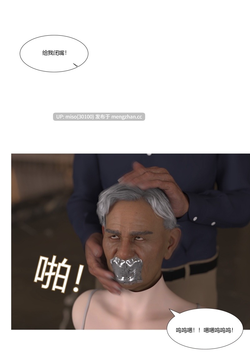 [Ackerman] 恐怖酒店：规则怪谈01-03-第8张图片-萌站