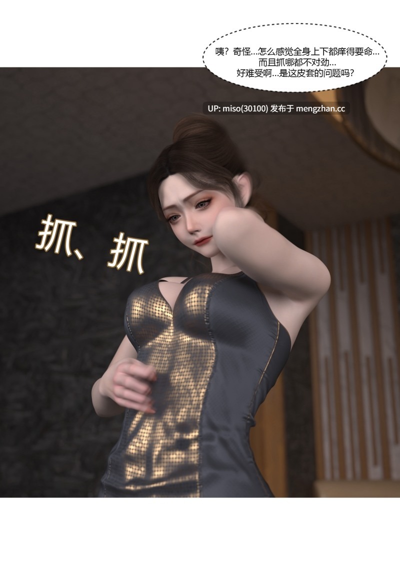 [Ackerman] 恐怖酒店：规则怪谈01-03-第9张图片-萌站