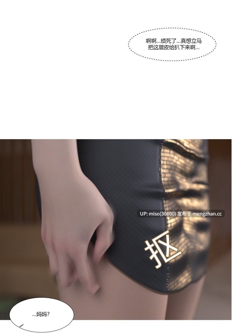 [Ackerman] 恐怖酒店：规则怪谈01-03-第11张图片-萌站