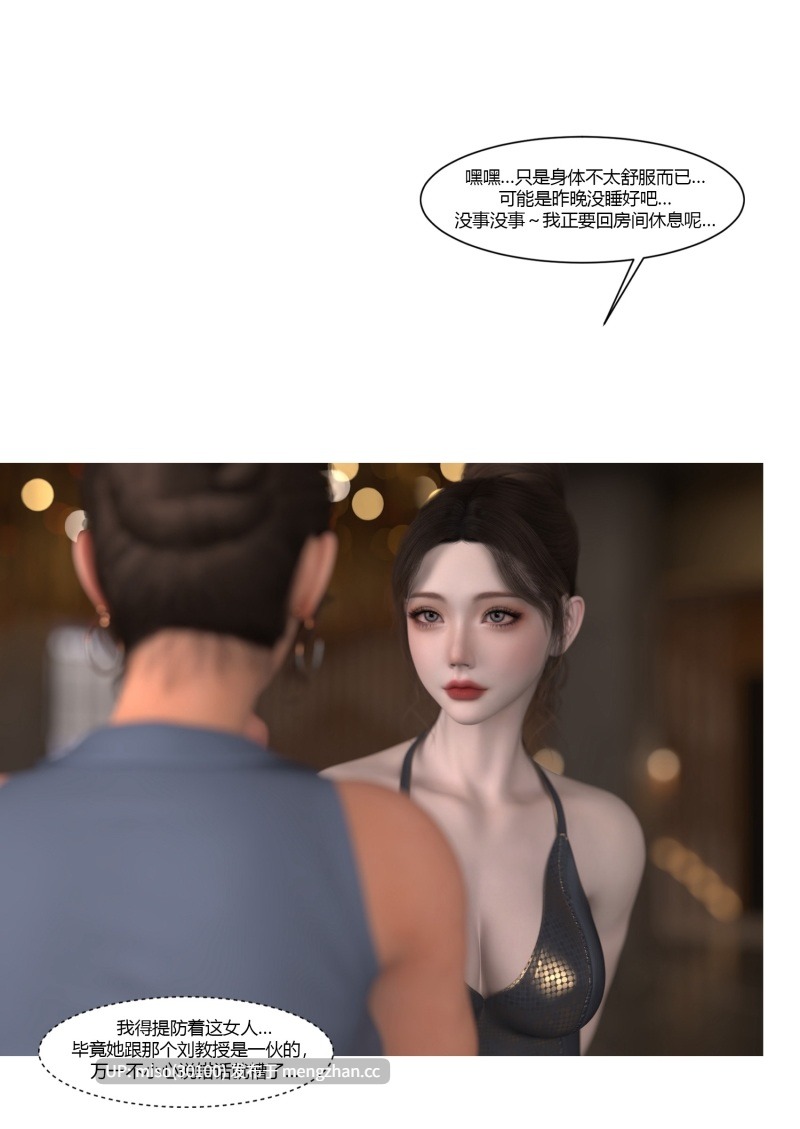 [Ackerman] 恐怖酒店：规则怪谈01-03-第13张图片-萌站