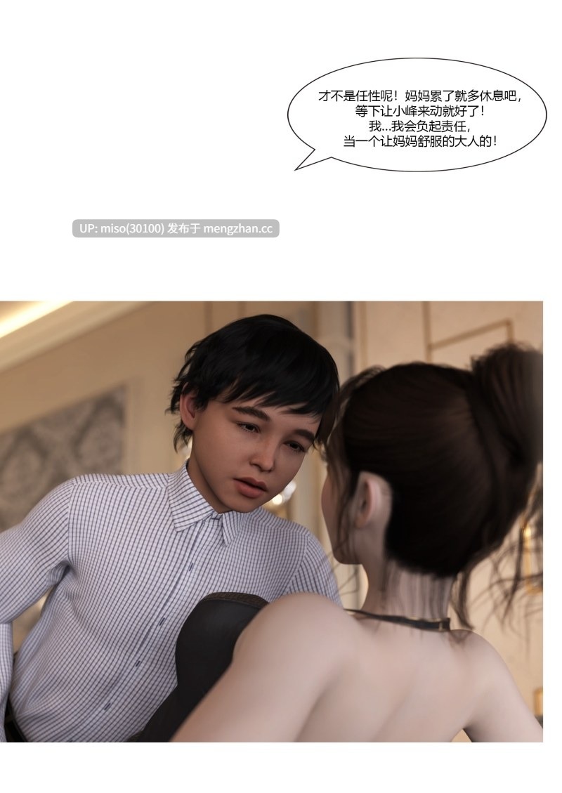 [Ackerman] 恐怖酒店：规则怪谈01-03-第17张图片-萌站