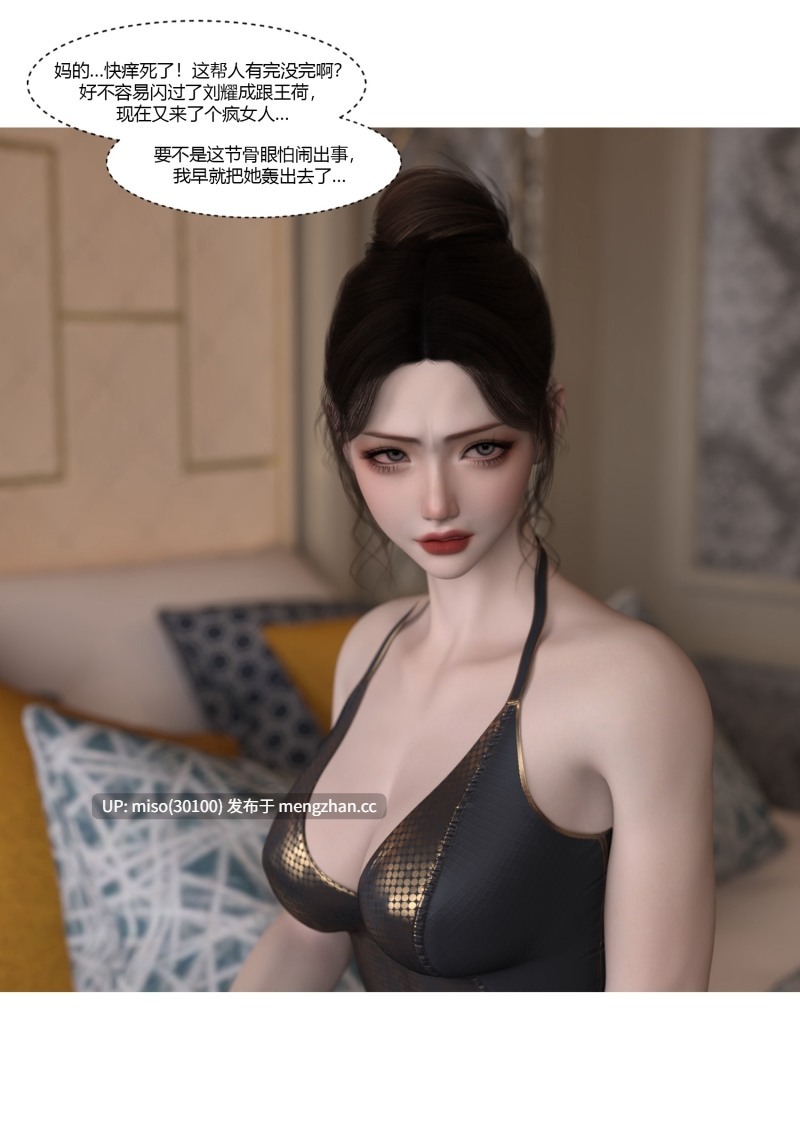 [Ackerman] 恐怖酒店：规则怪谈01-03-第19张图片-萌站