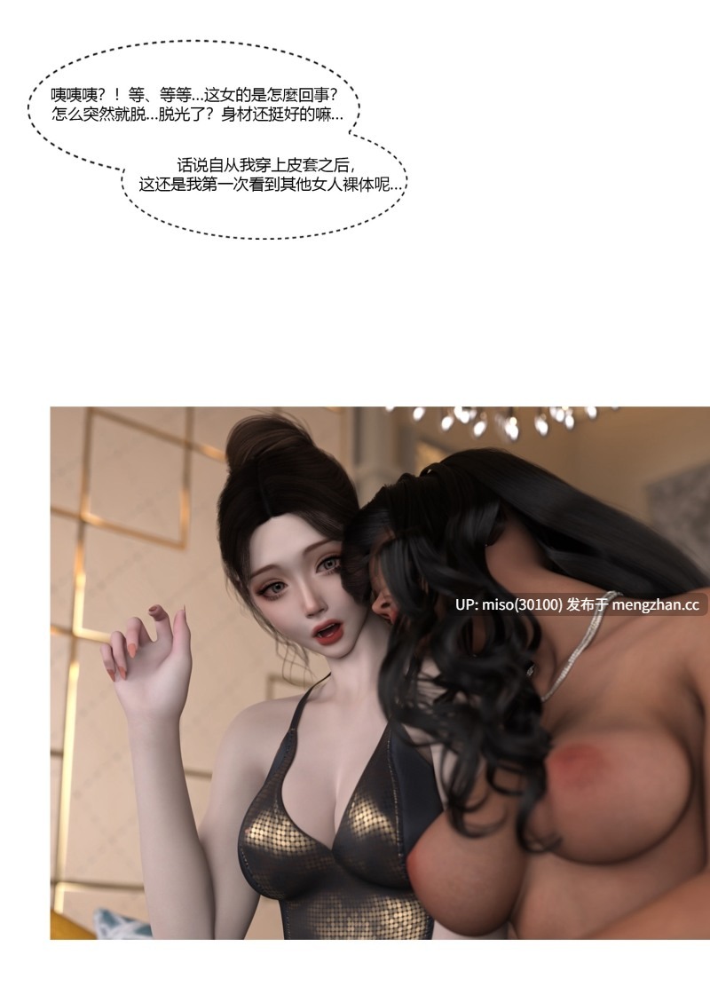 [Ackerman] 恐怖酒店：规则怪谈01-03-第20张图片-萌站