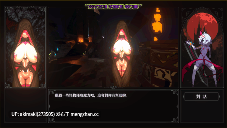 爆款ACT更新【战败H】肛门的逆袭~MazeCave II~肛门の逆袭~ Ver1.04【官方中文】-第5张图片-萌站 爆款ACT更新【战败H】肛门的逆袭~MazeCave II~肛门の逆袭~ Ver1.04【官方中文】-第5张图片-萌站