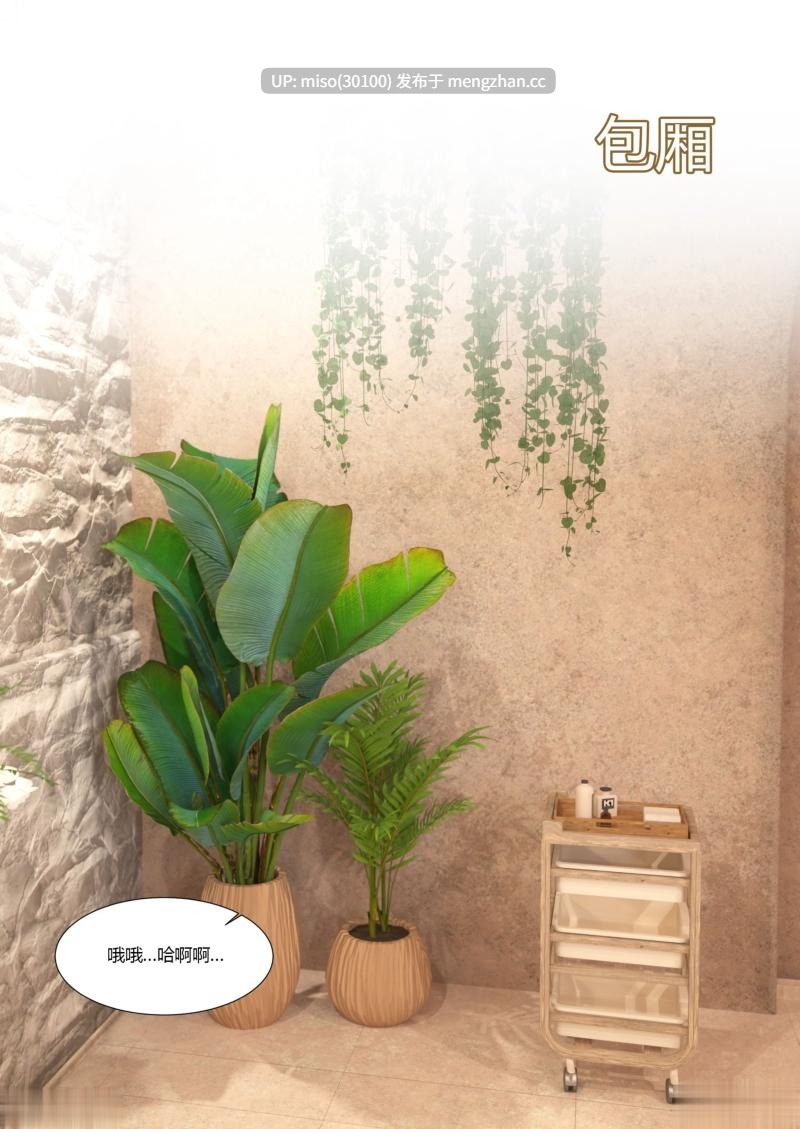 [3D]我的妈妈被损友穿上了外传-夏茵茵篇01-03