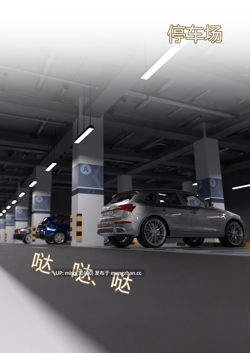 [3D]我的妈妈被损友穿上了外传-夏茵茵篇01-03-第5张图片-萌站