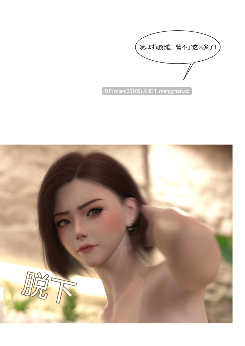 [3D]我的妈妈被损友穿上了外传-夏茵茵篇01-03-第8张图片-萌站