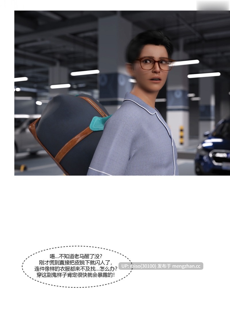 [3D]我的妈妈被损友穿上了外传-夏茵茵篇01-03-第9张图片-萌站