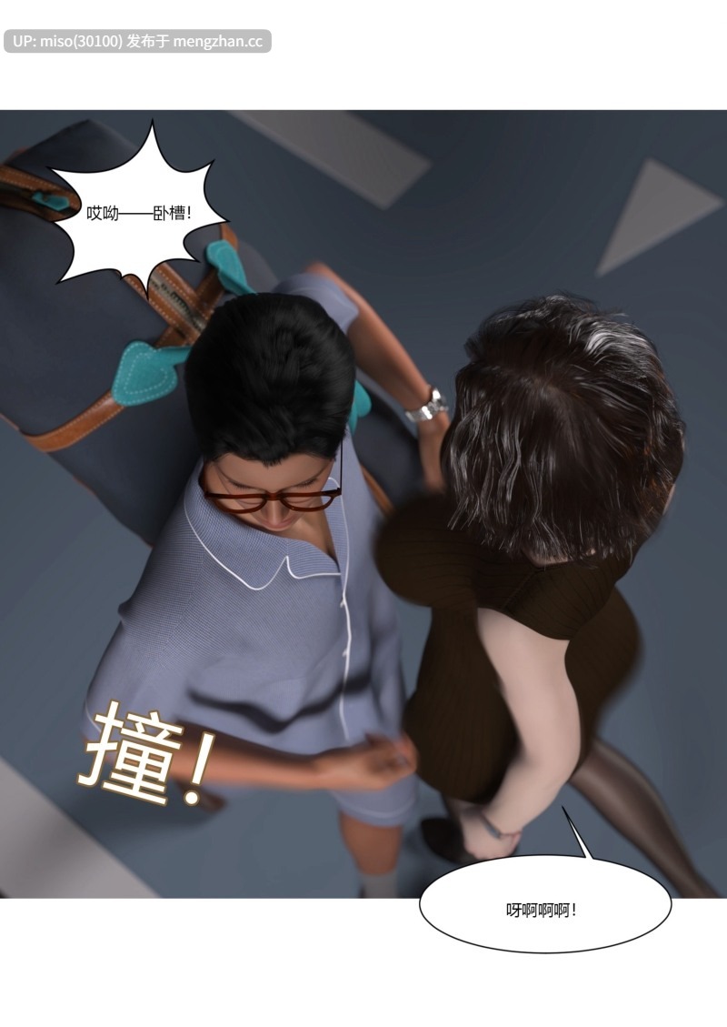 [3D]我的妈妈被损友穿上了外传-夏茵茵篇01-03-第10张图片-萌站