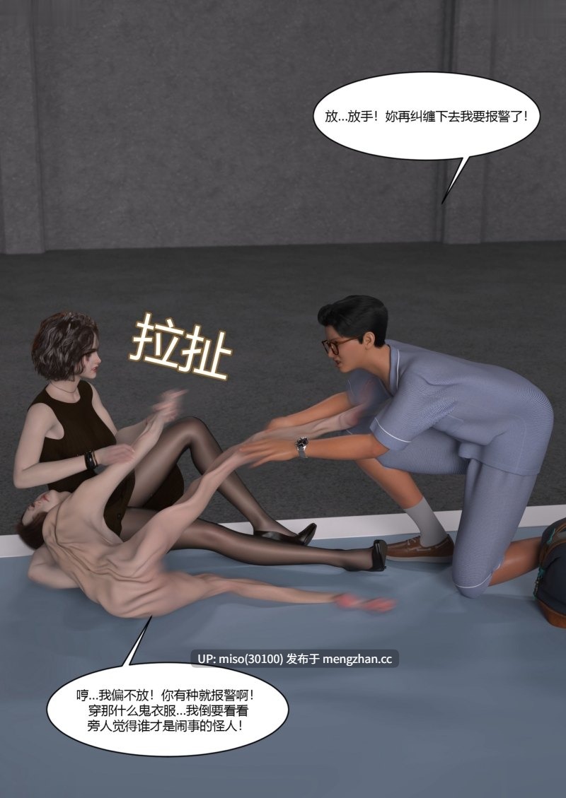 [3D]我的妈妈被损友穿上了外传-夏茵茵篇01-03-第12张图片-萌站