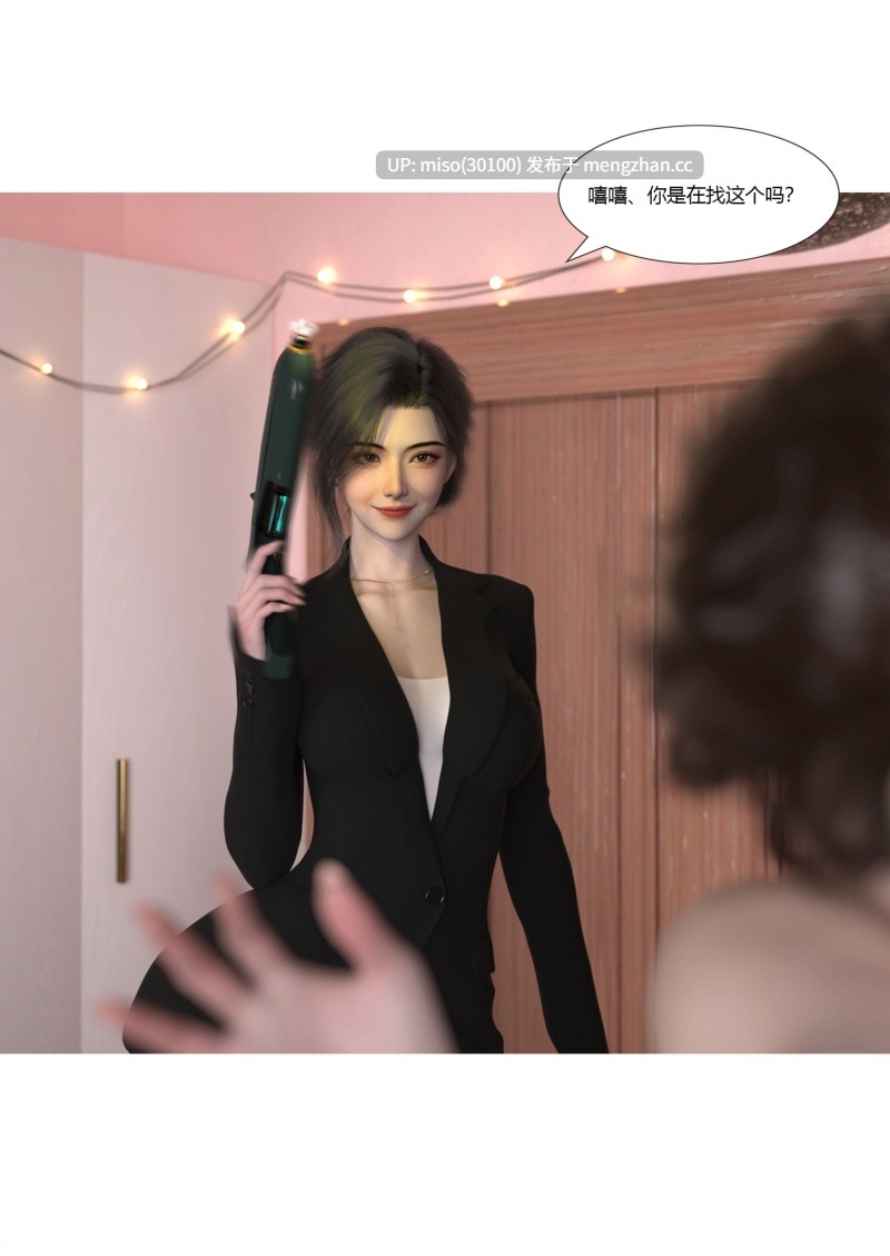 [3D]我的妈妈被损友穿上了外传-夏茵茵篇01-03-第23张图片-萌站