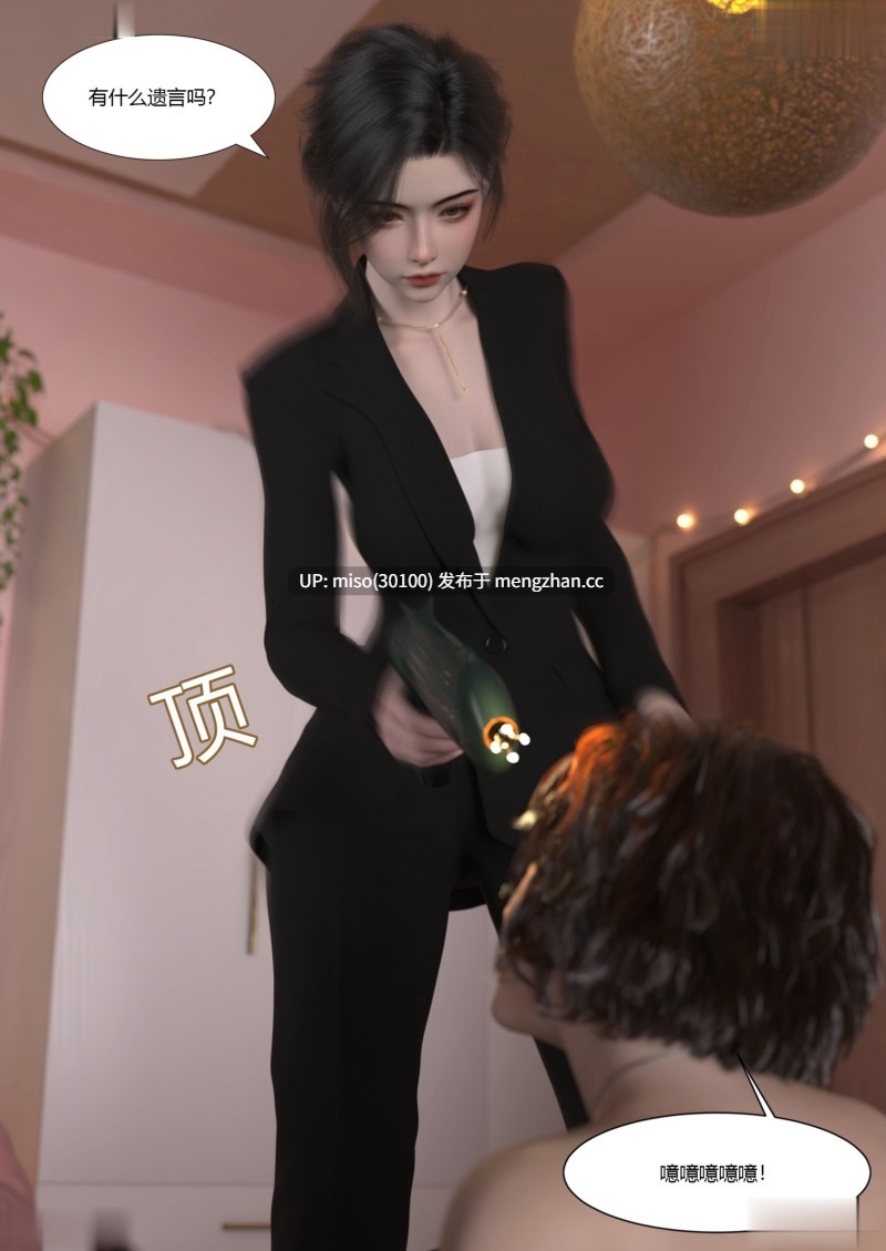 [3D]我的妈妈被损友穿上了外传-夏茵茵篇01-03-第26张图片-萌站