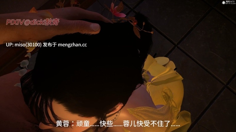 神雕外传_黃蓉篇1.1-3.2-第8张图片-萌站