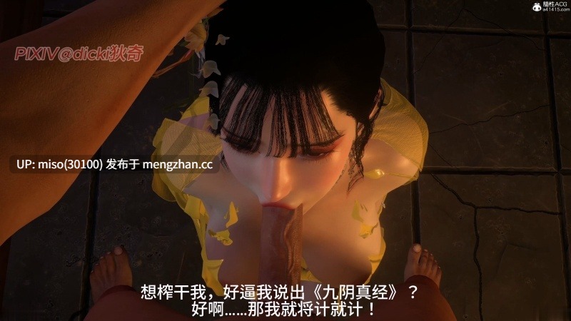 神雕外传_黃蓉篇1.1-3.2-第9张图片-萌站