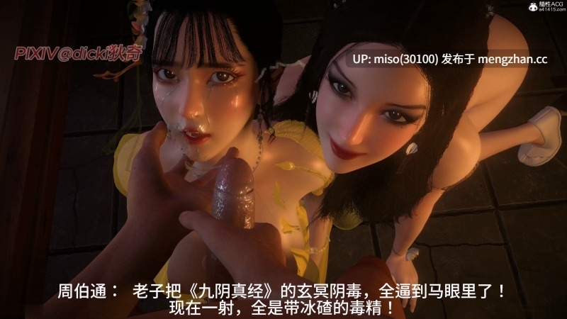 神雕外传_黃蓉篇1.1-3.2-第15张图片-萌站
